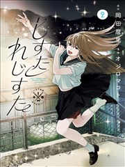 仙逆